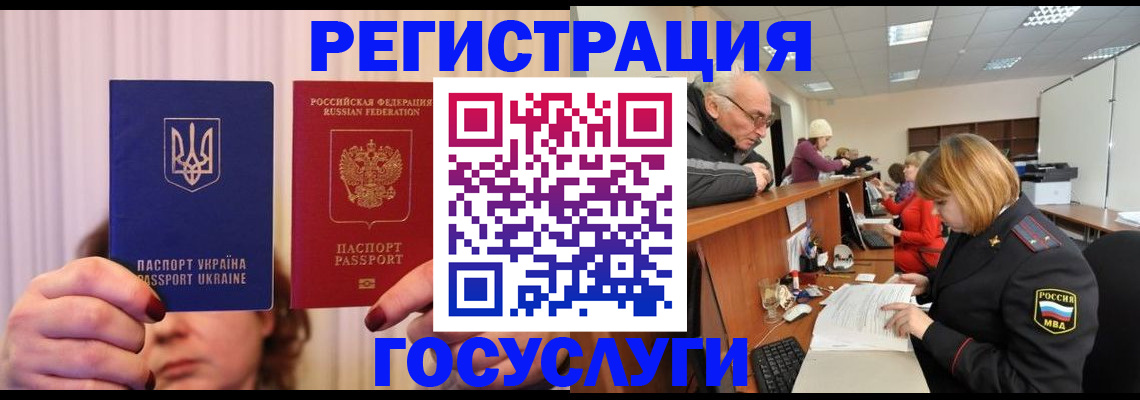 регистрация в Сальске