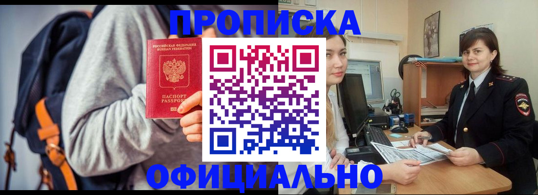 прописка паспорт в Сальске