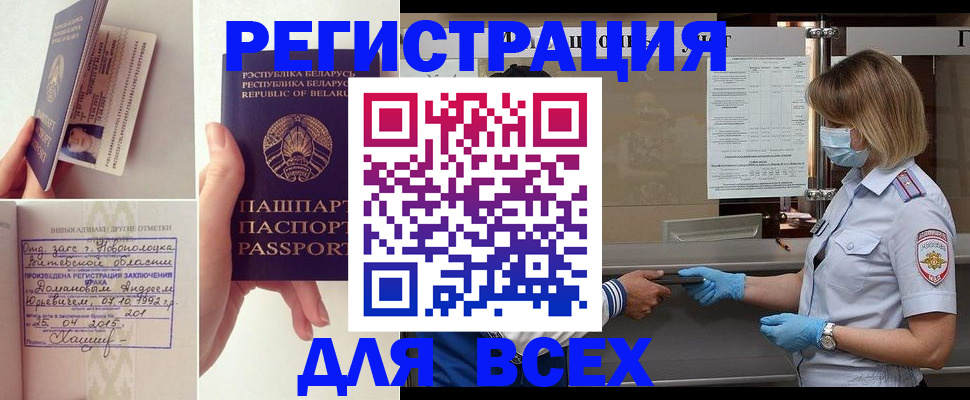 миграционный учет в Сальске